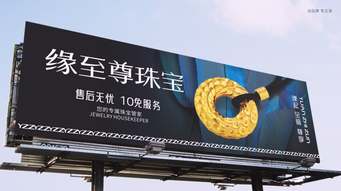 山东VI设计,珠宝品牌设计,珠宝VI设计